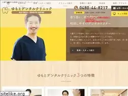Sites similar to yumoto-dental.com