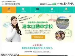 Sites similar to yumoto-menkyo.com