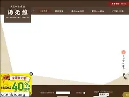 Sites similar to yumotokann.com