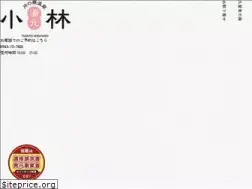 Sites similar to yumotokobayashi.com