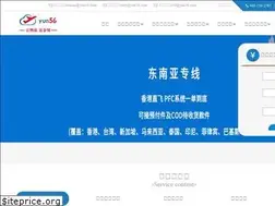 Sites similar to yun56.com