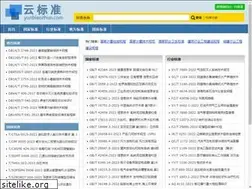 Sites similar to yunbiaozhun.com