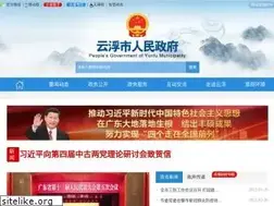 Sites similar to yunfu.gov.cn