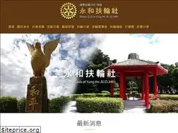 Sites similar to yungho-rotary.org.tw