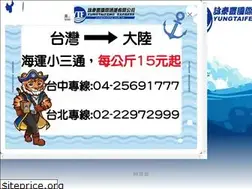 Sites similar to yungtaifeng.com.tw