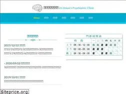 Sites similar to yunlinclinic.com.tw