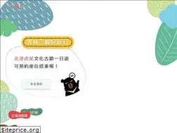 Sites similar to yunlinshuttlebus.com.tw