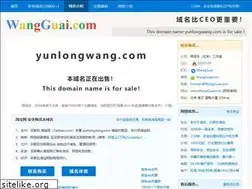 Sites similar to yunlongwang.com