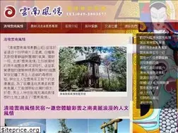 Sites similar to yunnan.com.tw