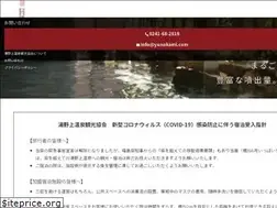 Sites similar to yunokami.com