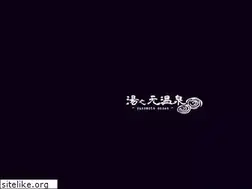 Sites similar to yunomoto.org