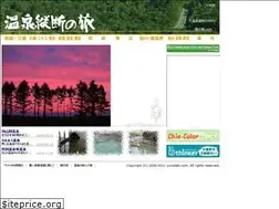 Sites similar to yunotabi.com