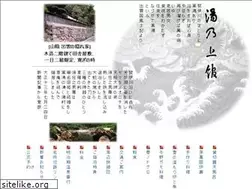Sites similar to yunouekan.net