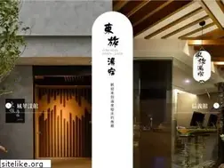 Sites similar to yunoyado.com.tw