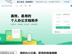 Sites similar to yunpan.360.cn