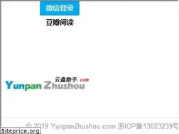 Sites similar to yunpanzhushou.com