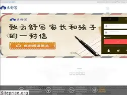 Sites similar to yunshuxie.com