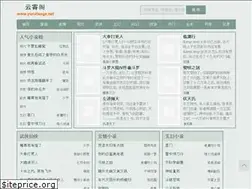 Sites similar to yunxiaoge.net