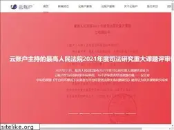 Sites similar to yunzhanghu.com