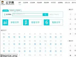 Sites similar to yunzidian.com