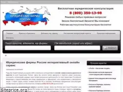 Sites similar to yur-firmy.ru