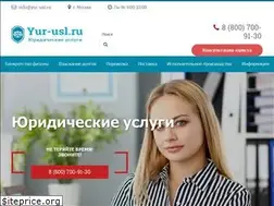 Sites similar to yur-usl.ru