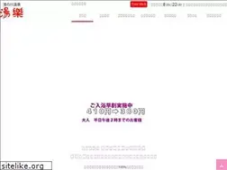 Sites similar to yuraku-onsen.jp