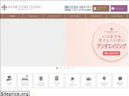 Sites similar to yuri-clinic.jp
