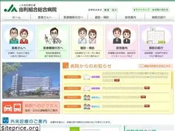 Sites similar to yuri-hospital.honjo.akita.jp
