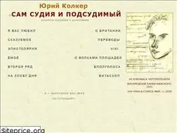 Sites similar to yuri-kolker.com