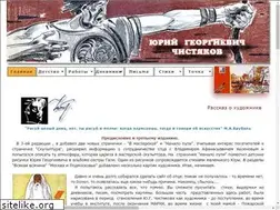 Sites similar to yurichistyakov.ru