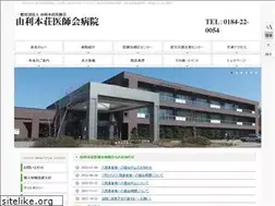 Sites similar to yurihon-hospital.jp