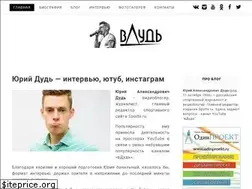 Sites similar to yurij-dud.ru