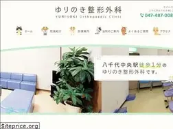 Sites similar to yurinoki-seikei.com