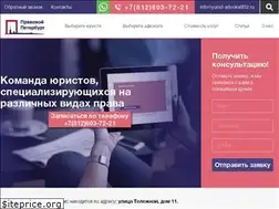 Sites similar to yurist-advokat812.ru