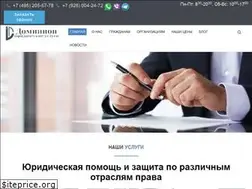 Sites similar to yurist-dominion.ru