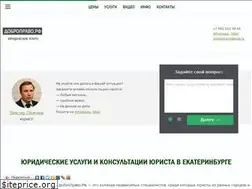 Sites similar to yurist-ekaterinburg.ru