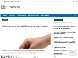 Sites similar to yurlkink.ru