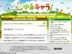 Sites similar to yuru-character.com
