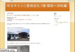Sites similar to yurucamp5.blogspot.com