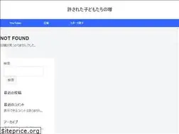 Sites similar to yurusaretakodomotachi.com