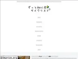 Sites similar to yuruyurunoririn.net