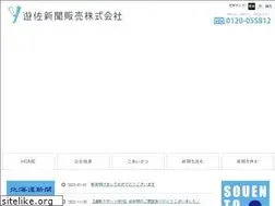 Sites similar to yusa-shinbun.jp