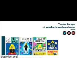 Sites similar to yusakufuruya.com