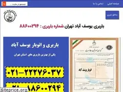 Sites similar to yusefabadbar.com