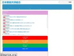 Sites similar to yuseikyosai.or.jp