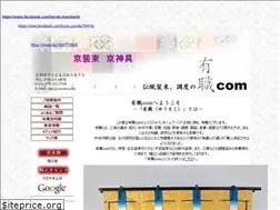 Sites similar to yusoku.com