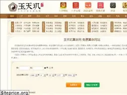 Sites similar to yutianji.com
