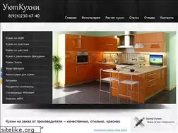 Sites similar to yutkuhni.ru