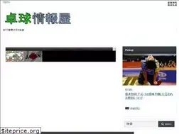 Sites similar to yutori-tabletennis.net